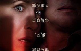 粤语配音电影诡屋惊凶实录3:魔旨 招魂3 厉阴宅3:是恶魔逼我的 The Conjuring: The Devil Made Me Do It