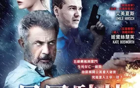 粤语配音电影暴风骇劫 自然之力 飓风守护 Force of Nature