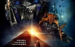粤语配音电影变形金刚狂派再起 变形金刚2 变形金刚2:复仇之战 Transformers: Revenge of the Fallen