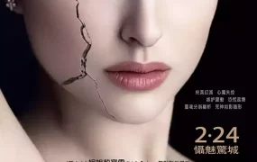 粤语配音电影黑天鹅 Black Swan