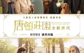 粤语配音电影唐顿庄园:全新世代 唐顿庄园2 唐顿庄园2:新时代 Downton Abbey: A New Era
