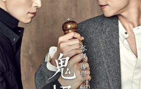 韩剧鬼怪:孤单又灿烂的神粤语配音版全27集 孤单又灿烂的神:鬼怪粤语版